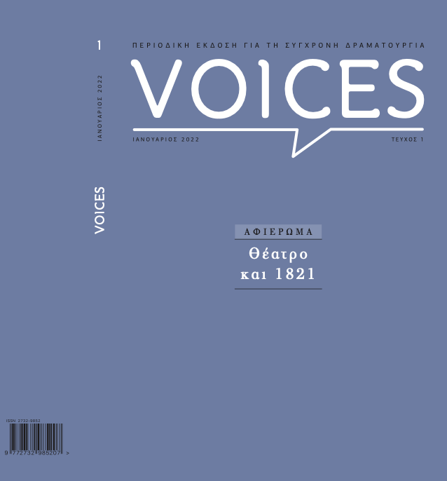 voices1 (1)